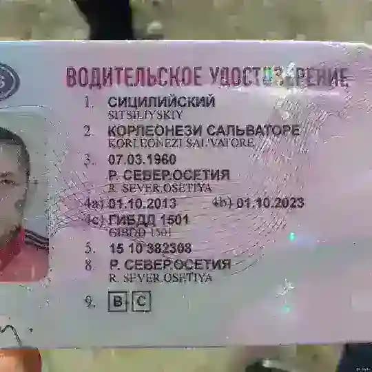 Кусок Лывза