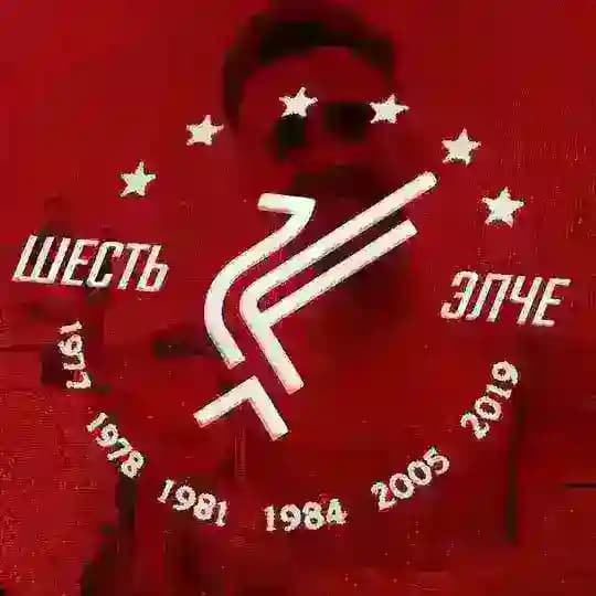 Шесть Элче | Ливерпуль