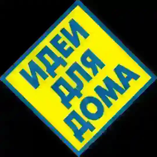 Умный дом