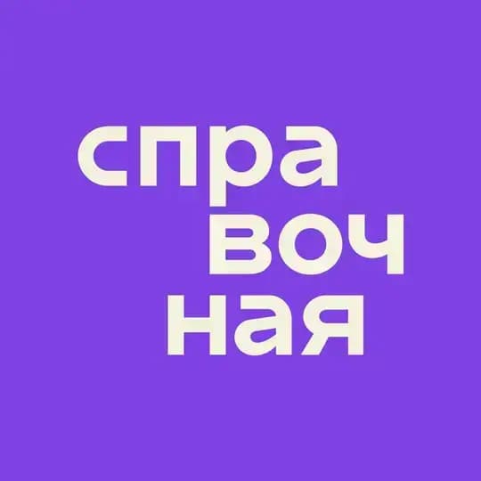 Справочная от Точка Банк