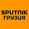 Sputnik Грузия
