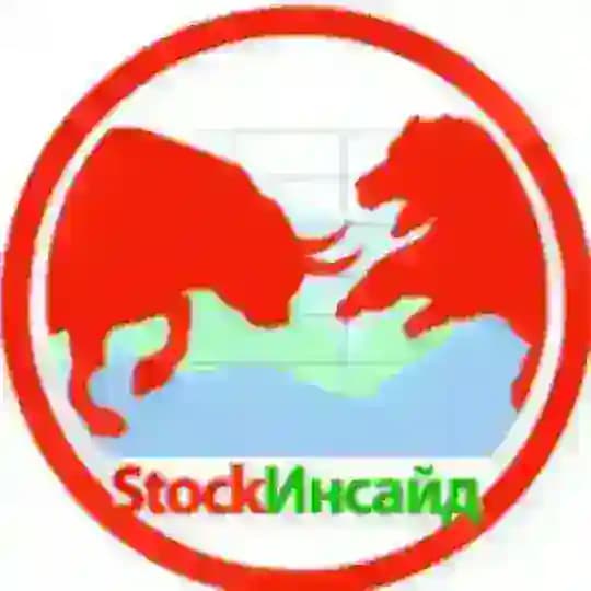 Stock ИНСАЙД