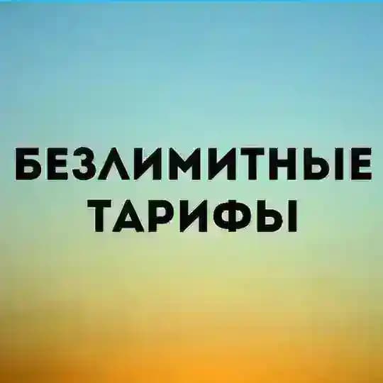 Супермобайл