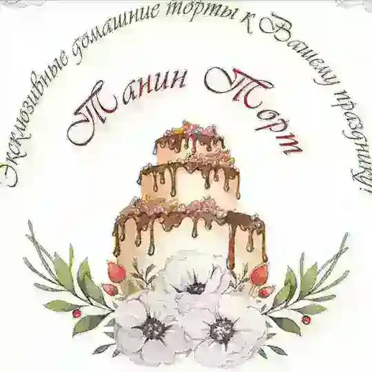 Торты🎂Кулинария 🧁Рецепты ✍️