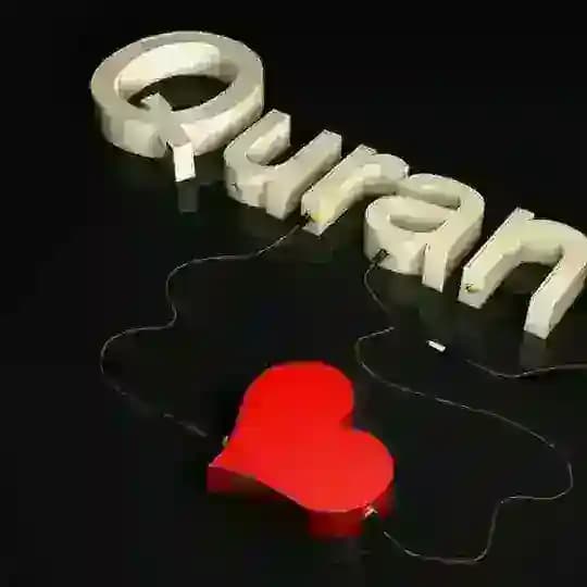 Кур'ан