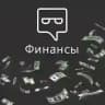 Финансы | Арбитраж трафика
