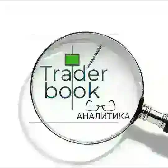 Трейдер book аналитика
