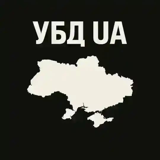 УБД UA