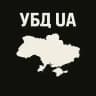 УБД UA