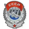Рождённые в СССР