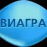 🇺🇦 Препараты для потенции, эрекции 🇺🇦