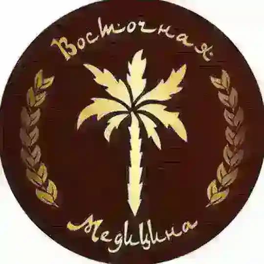 Восточная Медицина