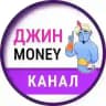 ДЖИН MONEY