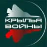Крылья войны