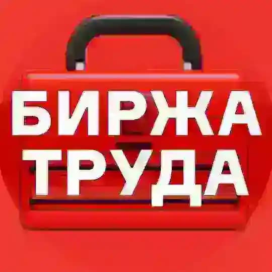 Биржа переехала