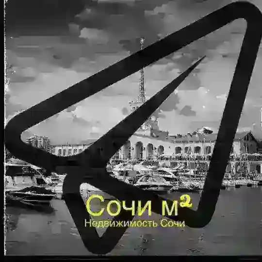 Сочи м² | Недвижимость. Купить квартиру, дом, земельный участок