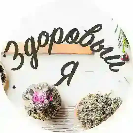 Здоровый Я 🏃‍♂
