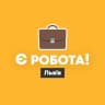 Є робота! | Львів