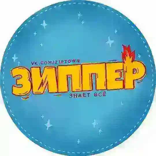 Зиппер - FILM TIME🤞