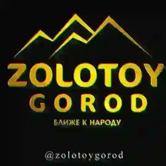 ️Золотой Город️