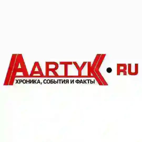 Аартык