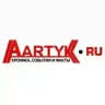 Аартык