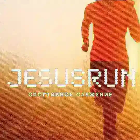 Jesus Run