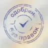 Правок больше нет