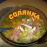 Солянка