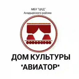 Дом культуры «Авиатор». Угольные Копи. Profile