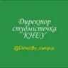 Директор студмістечка КНЕУ official