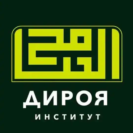 Институт «Дироя» | معهد الدراية Profile