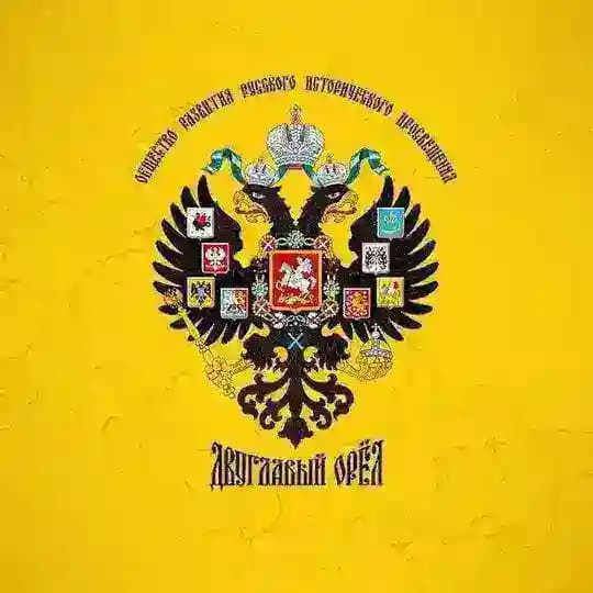 Двуглавый Орел | Кубанская сотня