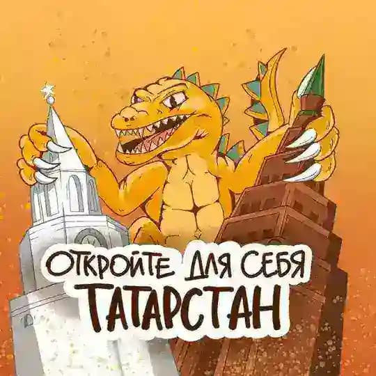 Еду в Татарстан