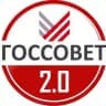ГосСовет 2.0