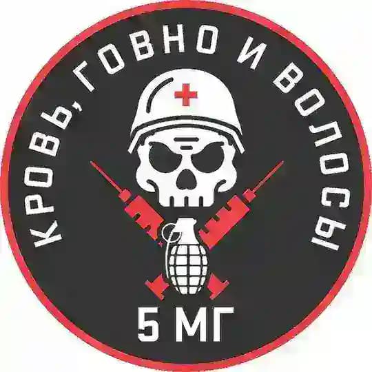 5 мг. КГВ.