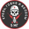 5 мг. КГВ.