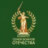 Комитет семей воинов Отечества