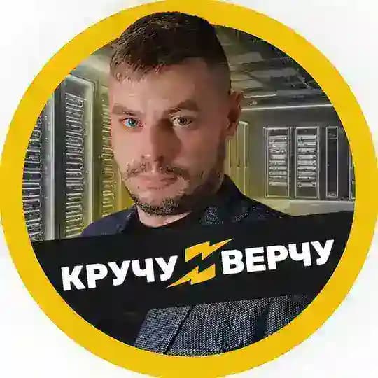 КручуВерчу 🤟 SEODEN Profile