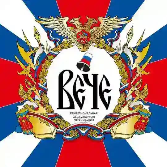 МОО Вече