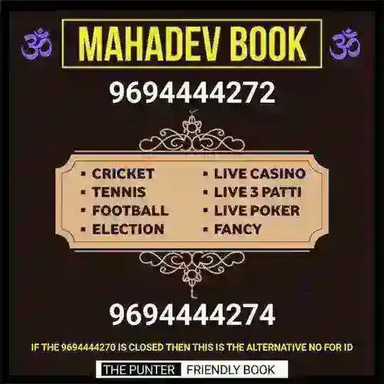 MAHADEV BOOK