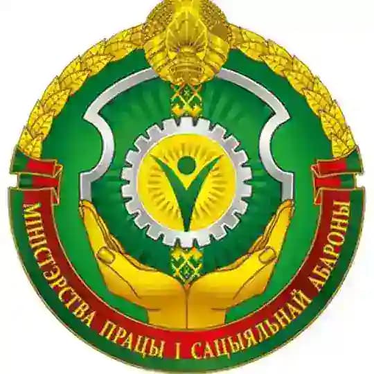 Министерство труда и социальной защиты Республики Беларусь Profile