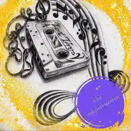 🔊Аудио КАССЕТНЫЕ Оцифровки Audio Cassette Digitization🔊