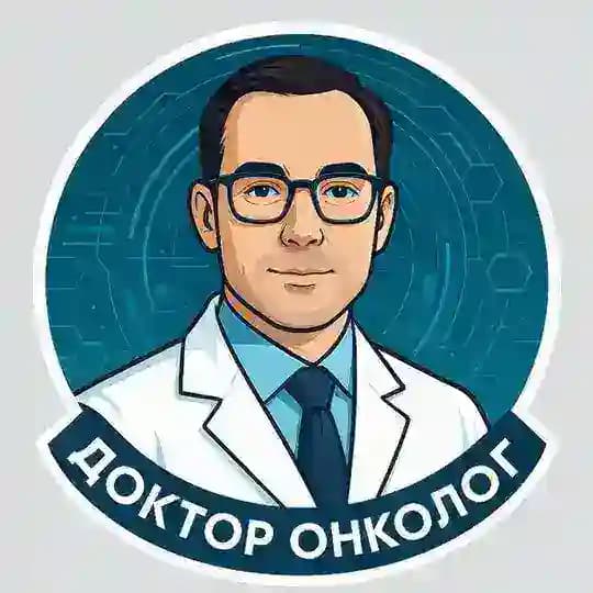 Доктор Онколог