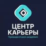 Центр карьеры Президентской академии