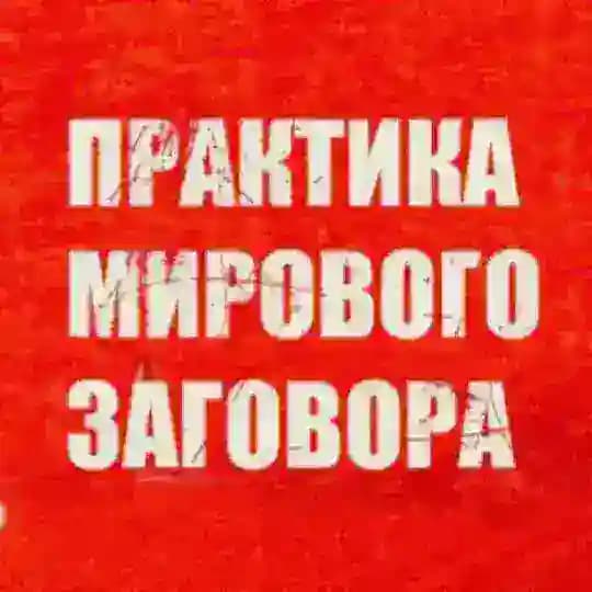 Народная Редакция
