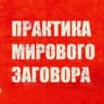 Народная Редакция