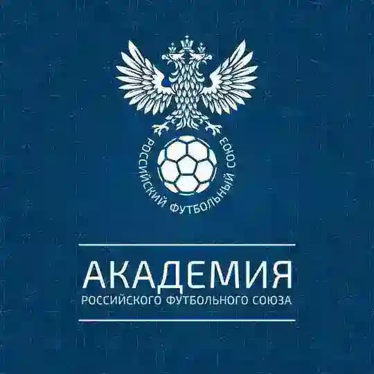 Академия РФС | RFU Academy