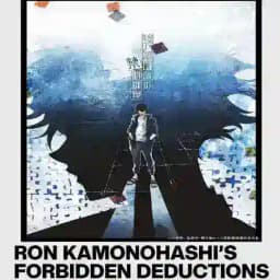 Ron Kamonohashi: Deranged Detective Sub Dub Dual Anime • Ron Kamonohashi: Deranged Detective Indo French Spanish Italian Portugu Profile