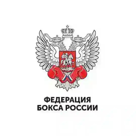 Федерация Бокса России